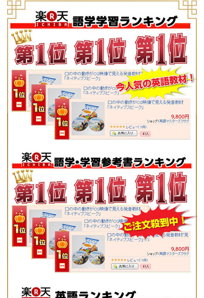 ランキング1位