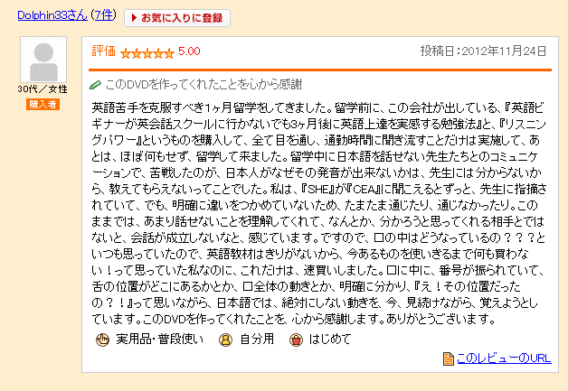 英語の発声の仕方がはっきりと分かる。